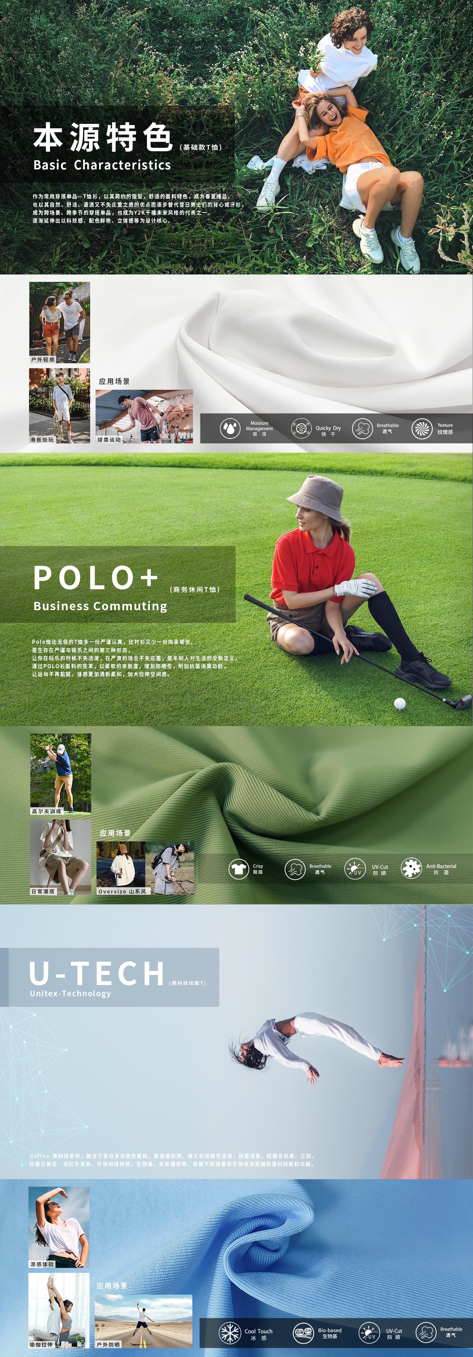 T恤/Polo衫